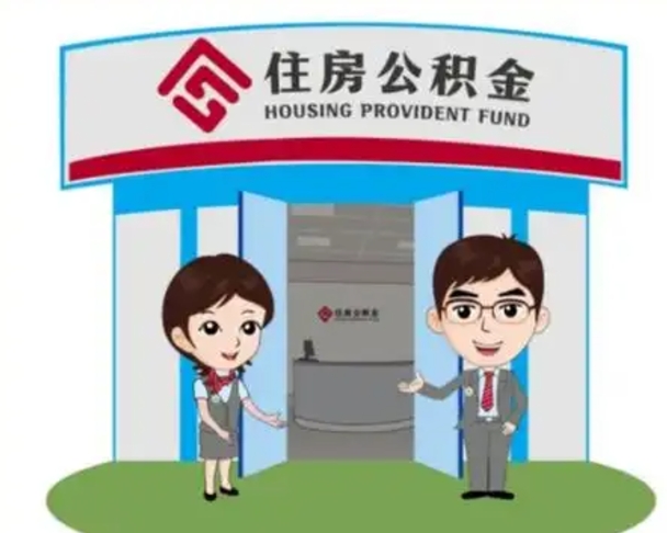 迁安市离职三个月可以取公积金吗（离职3个月能提取公积金吗）